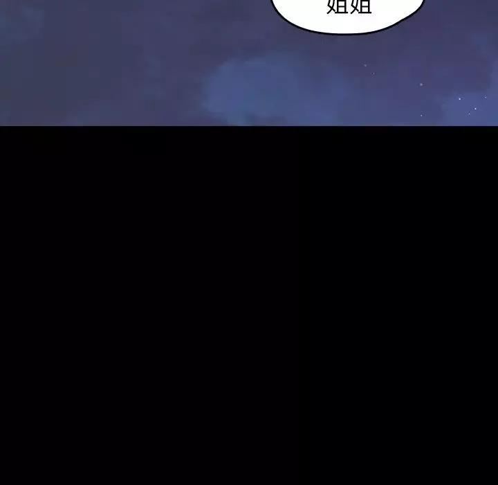 桃花-第13话 - 图片 155