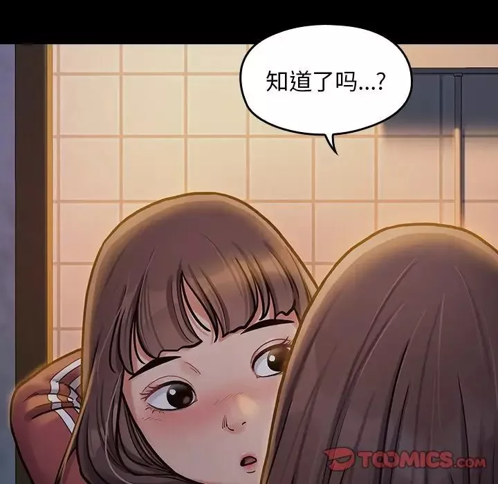 桃花第13話