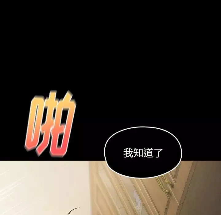 桃花-第13话 - 图片 176