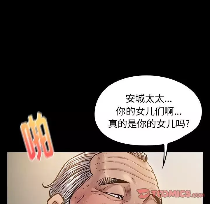 桃花-第14话 - 图片 36