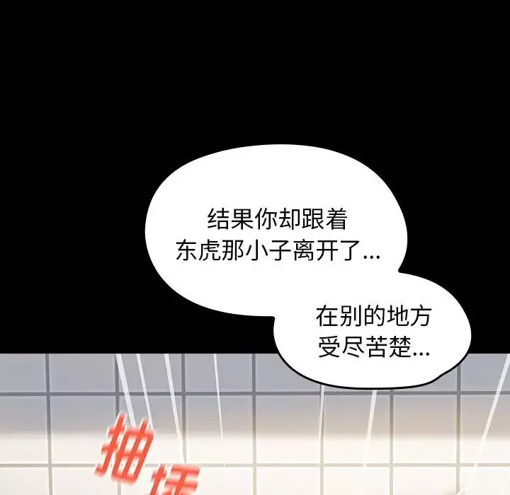 桃花-第14话 - 图片 57