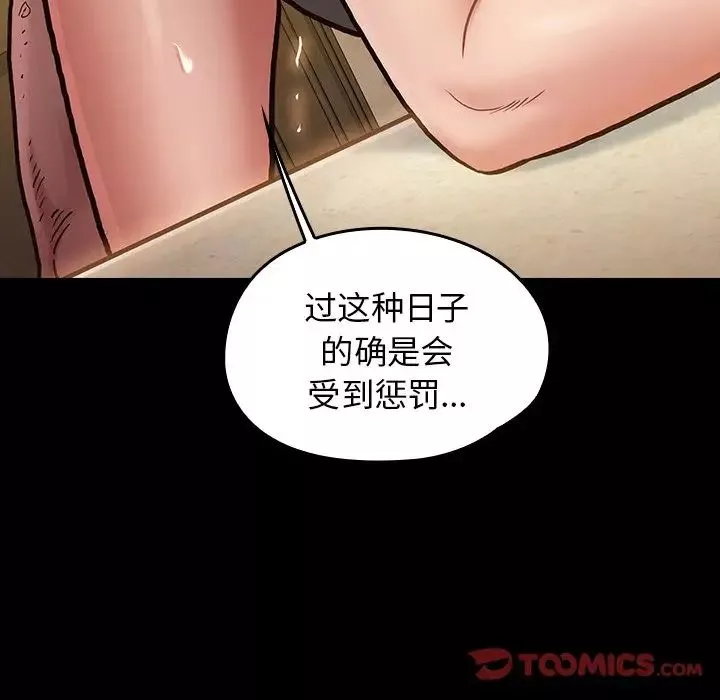 桃花-第14话 - 图片 108