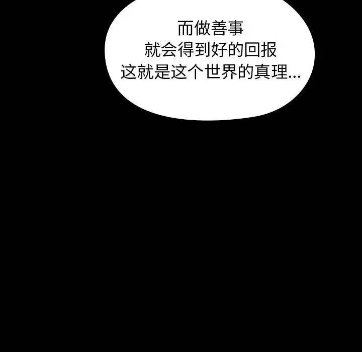 桃花第14話