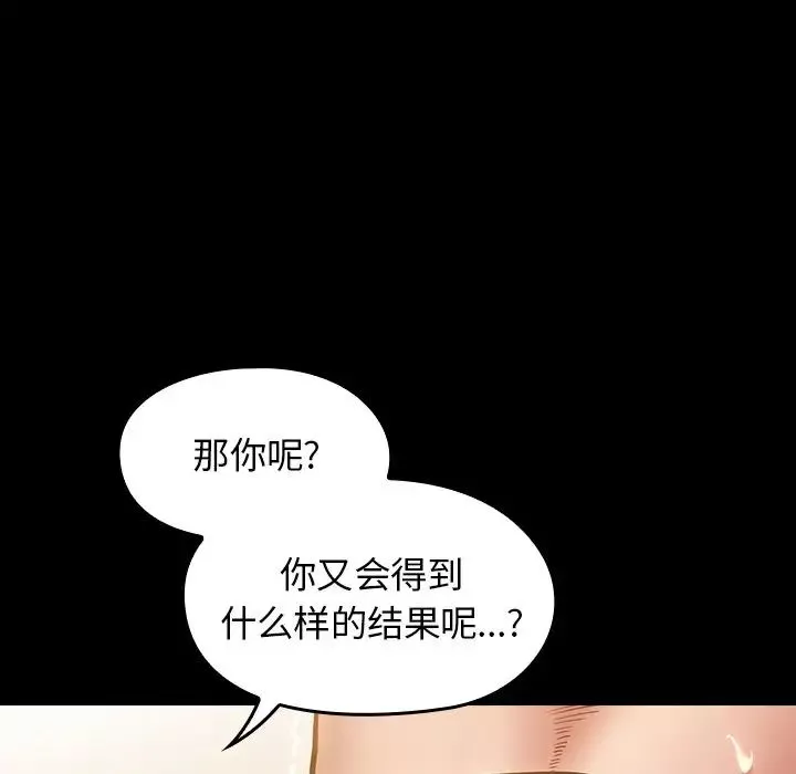 桃花第14話