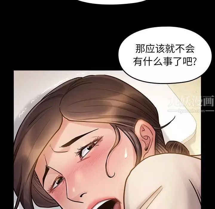 桃花-第14话 - 图片 125