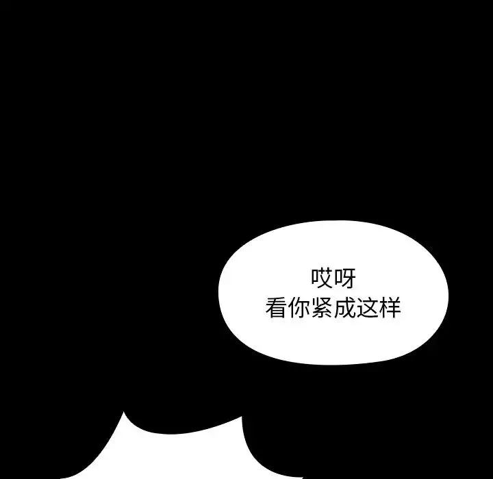桃花第14話
