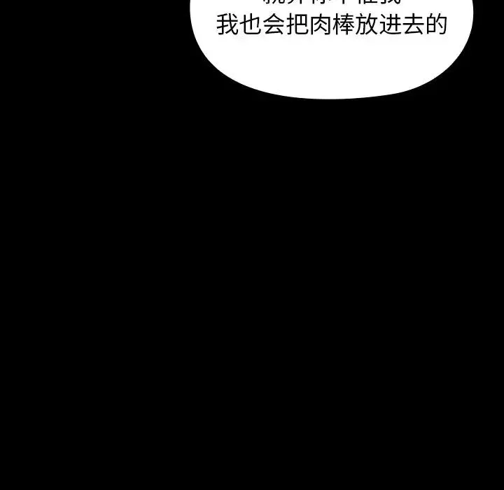 桃花-第14话 - 图片 130