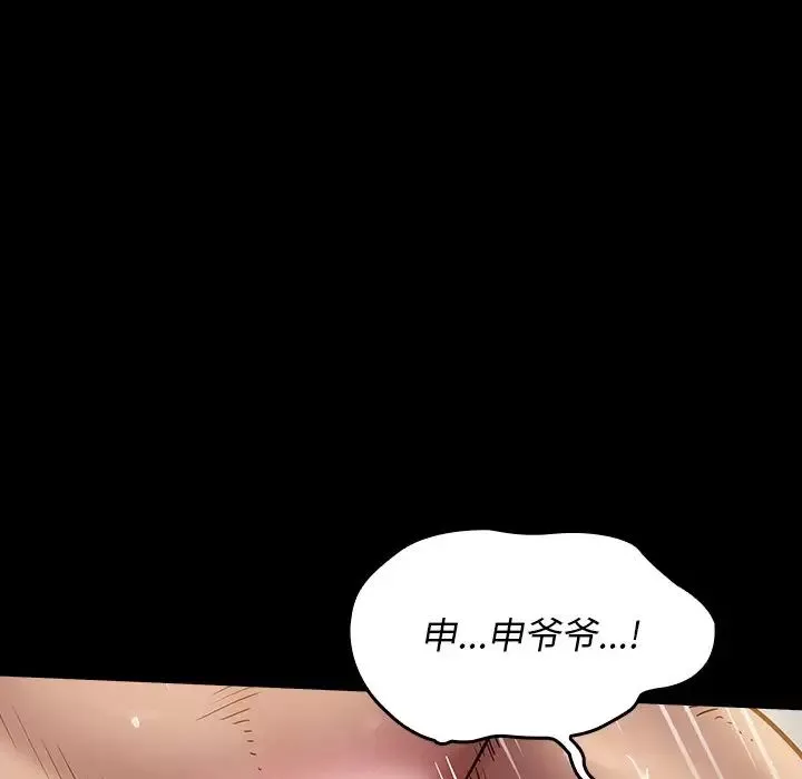 桃花第14話
