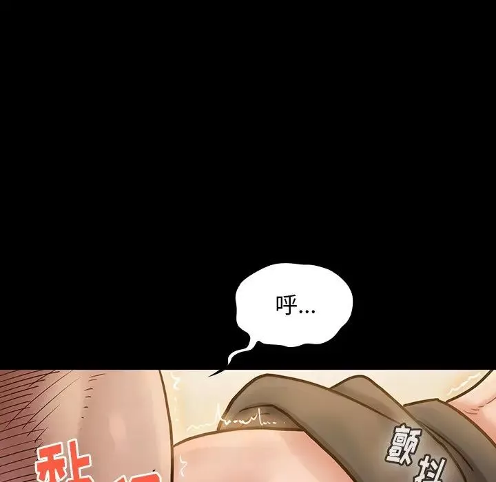 桃花第14話