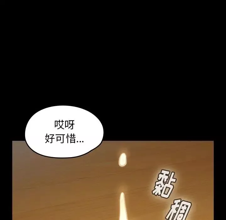 桃花-第14话 - 图片 189
