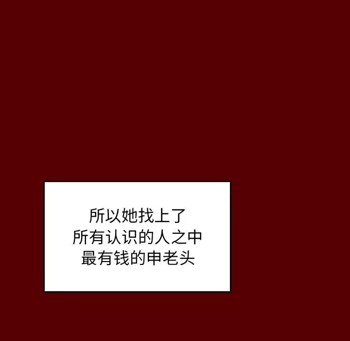 桃花-第15话 - 图片 54