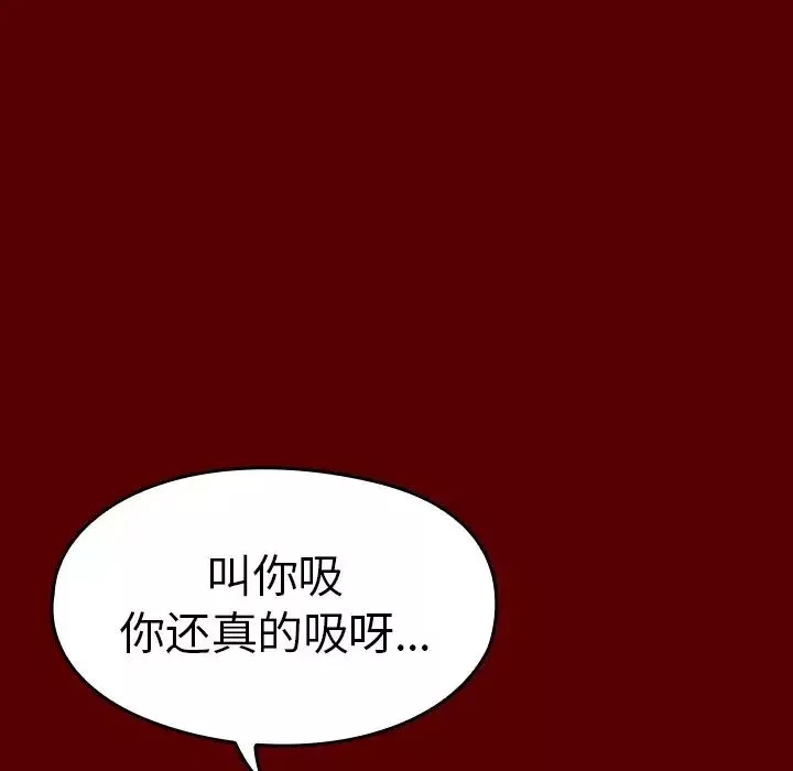 桃花-第15话 - 图片 71