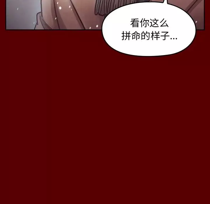 桃花-第15话 - 图片 88