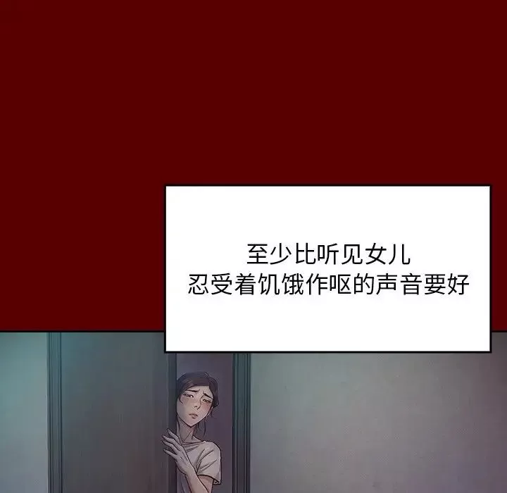 桃花-第15话 - 图片 115