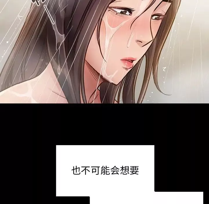 桃花-第15话 - 图片 125