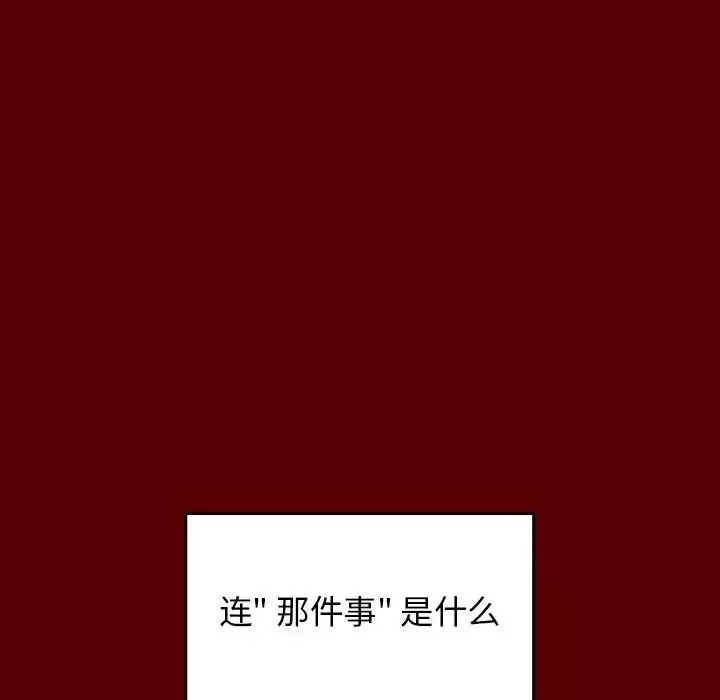 桃花-第16话 - 图片 42