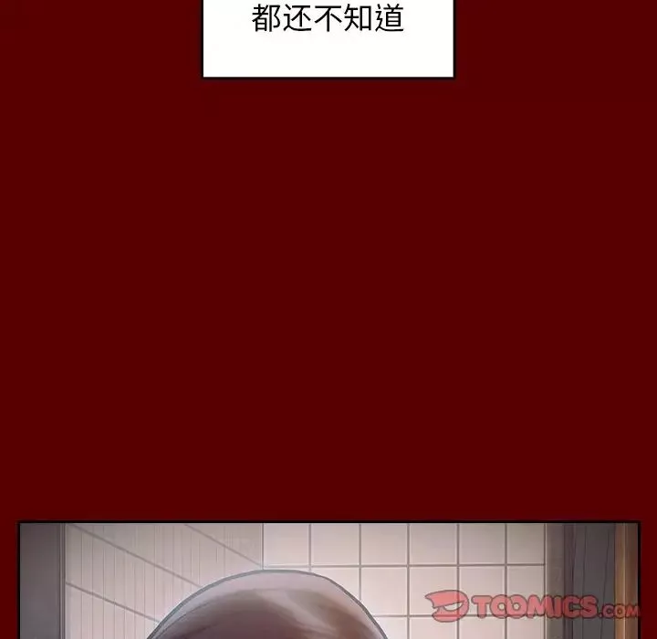 桃花第16話