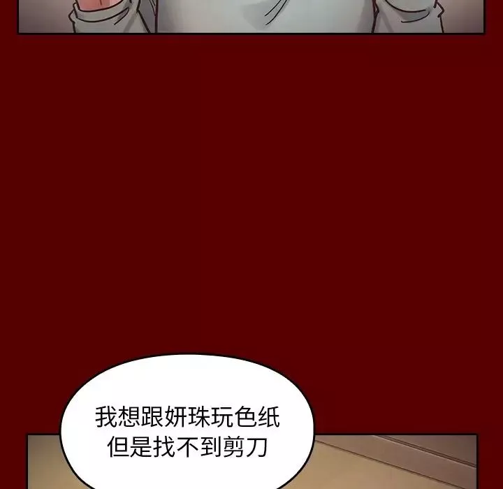 桃花-第16话 - 图片 52