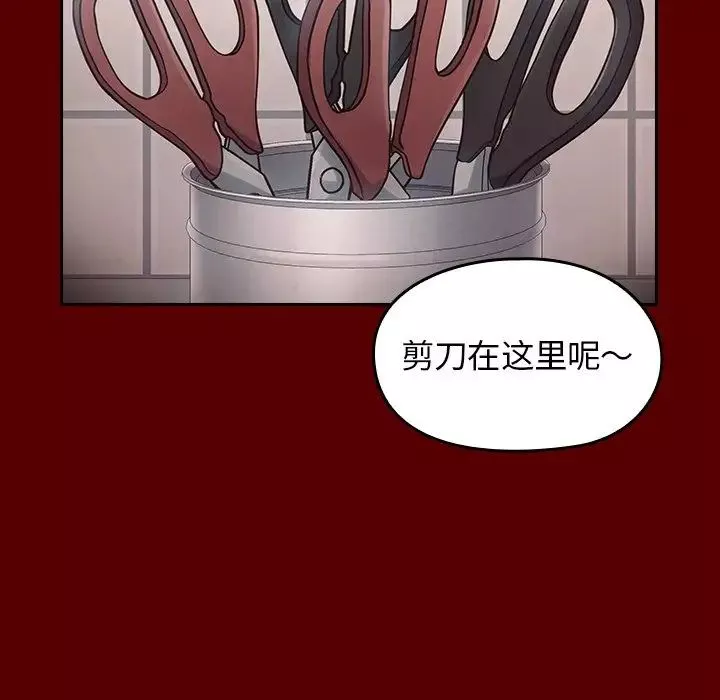 桃花第16話