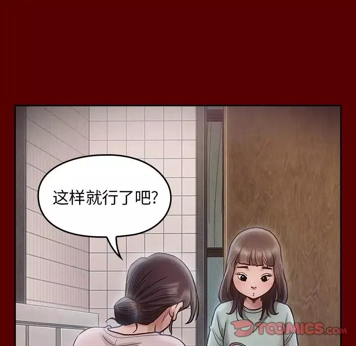 桃花-第16话 - 图片 69
