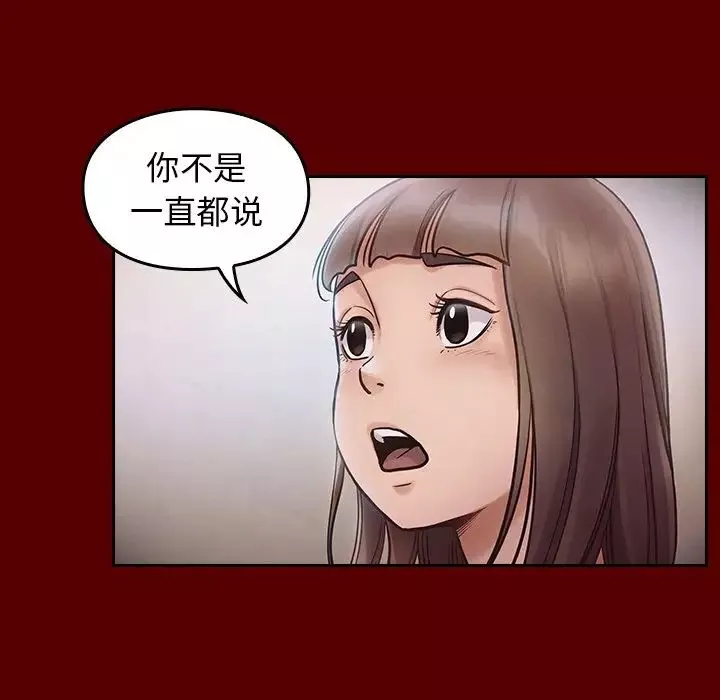 桃花第16話