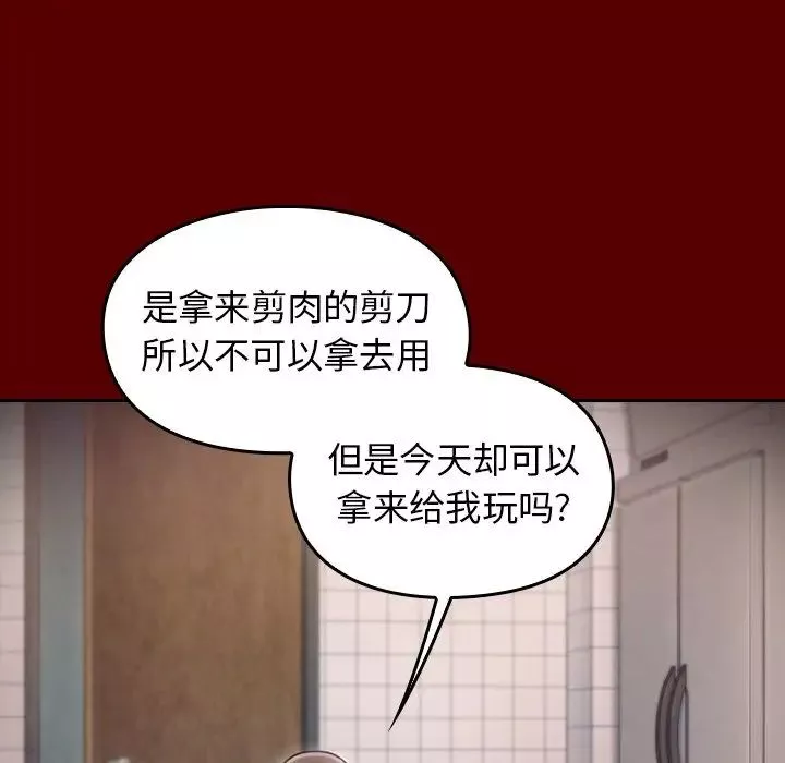 桃花-第16话 - 图片 88