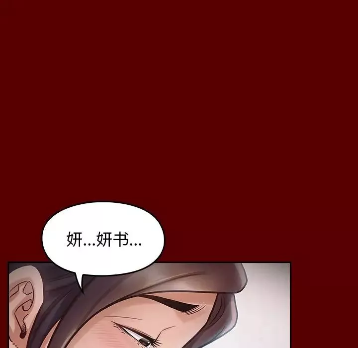 桃花-第16话 - 图片 96