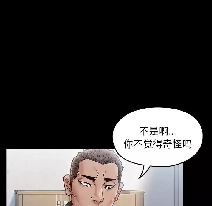 桃花-第16话 - 图片 131