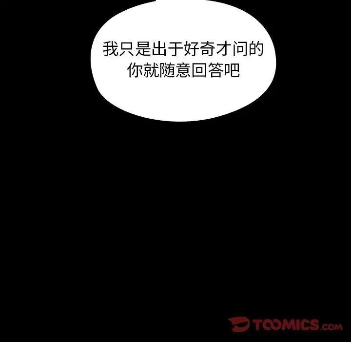 桃花-第17话 - 图片 21