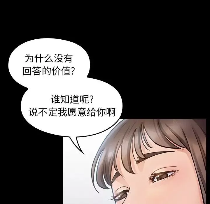 桃花-第17话 - 图片 31