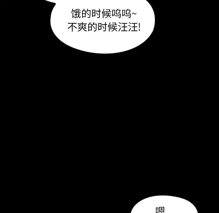 桃花-第17话 - 图片 37