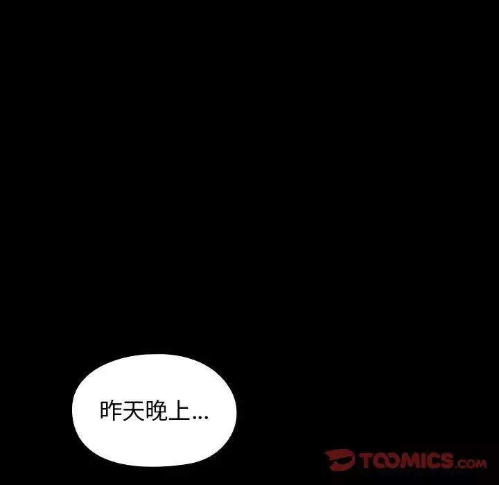 桃花-第17话 - 图片 39