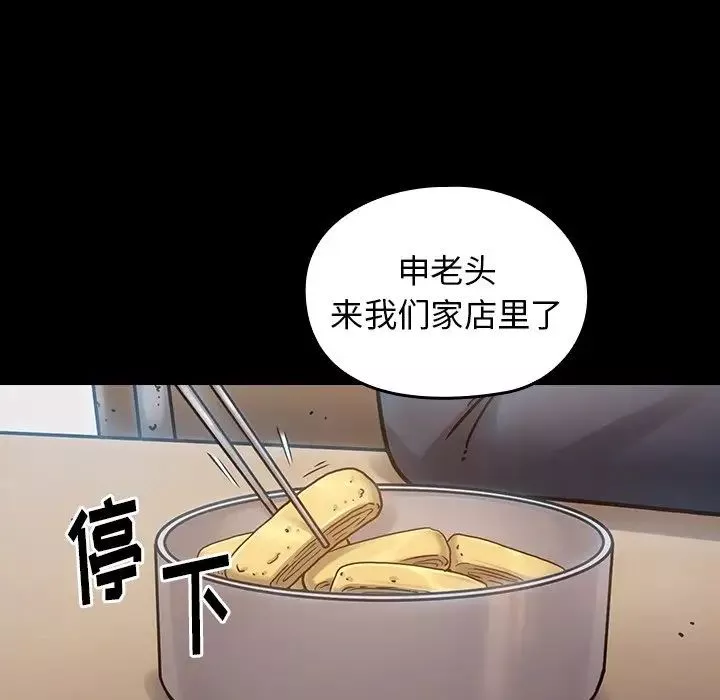 桃花第17話