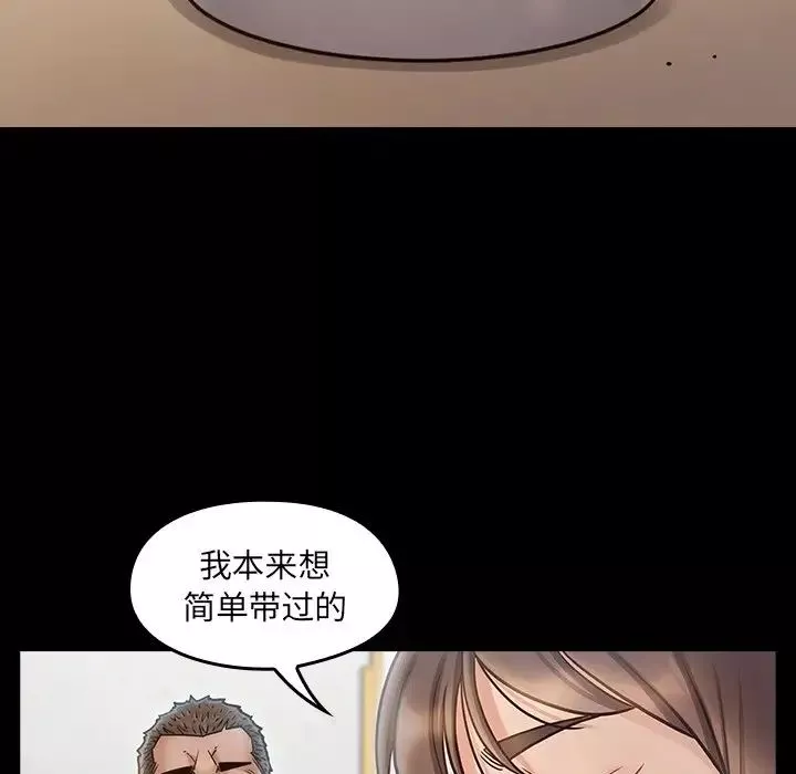 桃花-第17话 - 图片 41