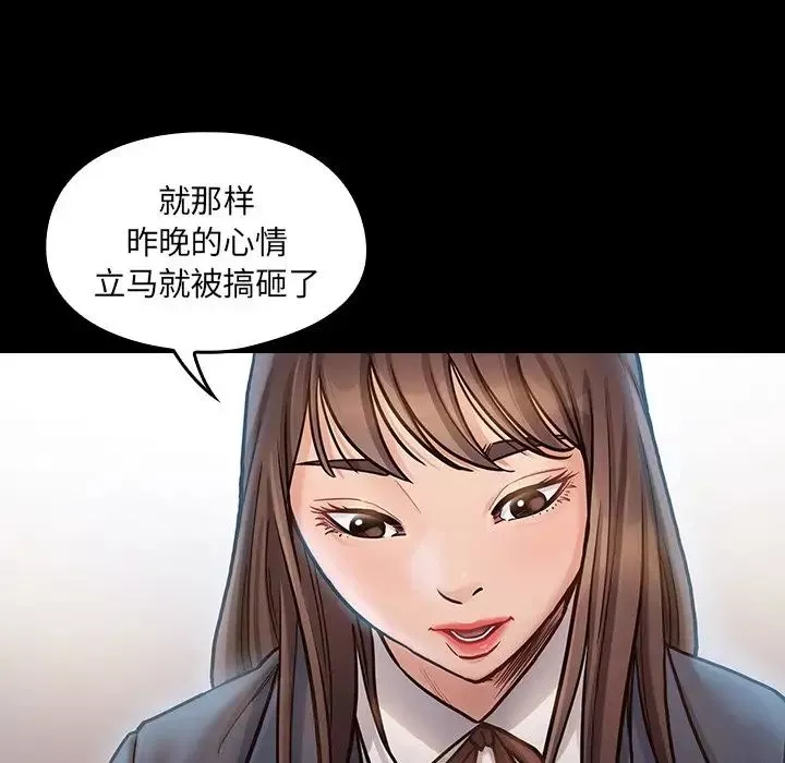 桃花-第17话 - 图片 46