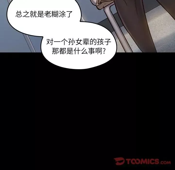 桃花第17話