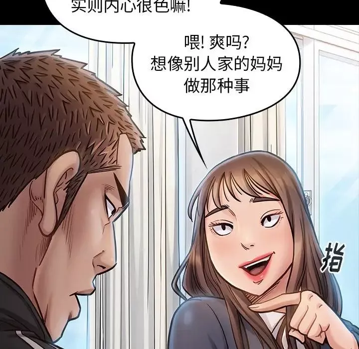 桃花-第17话 - 图片 58