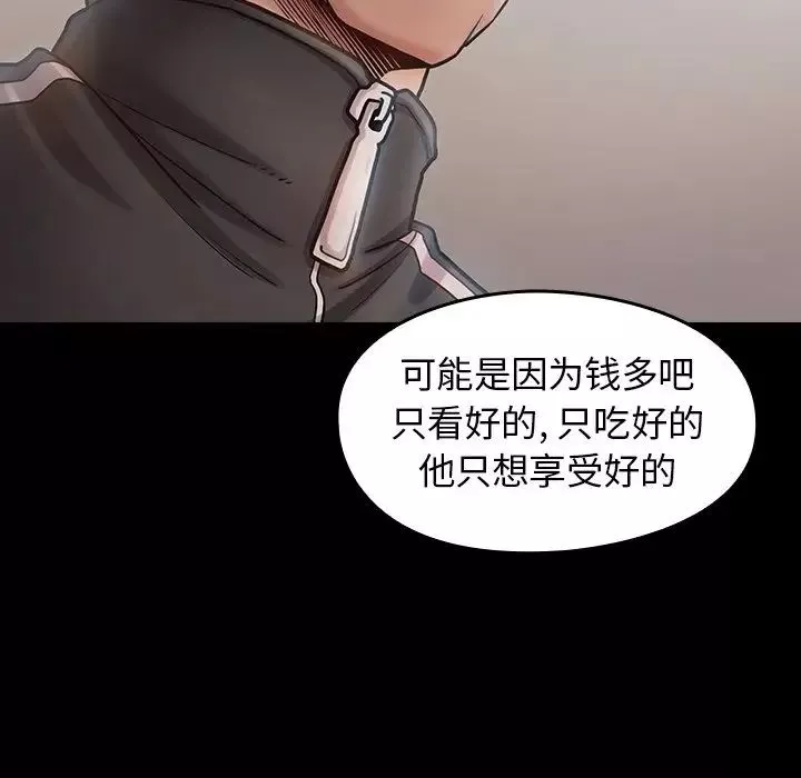 桃花-第17话 - 图片 67