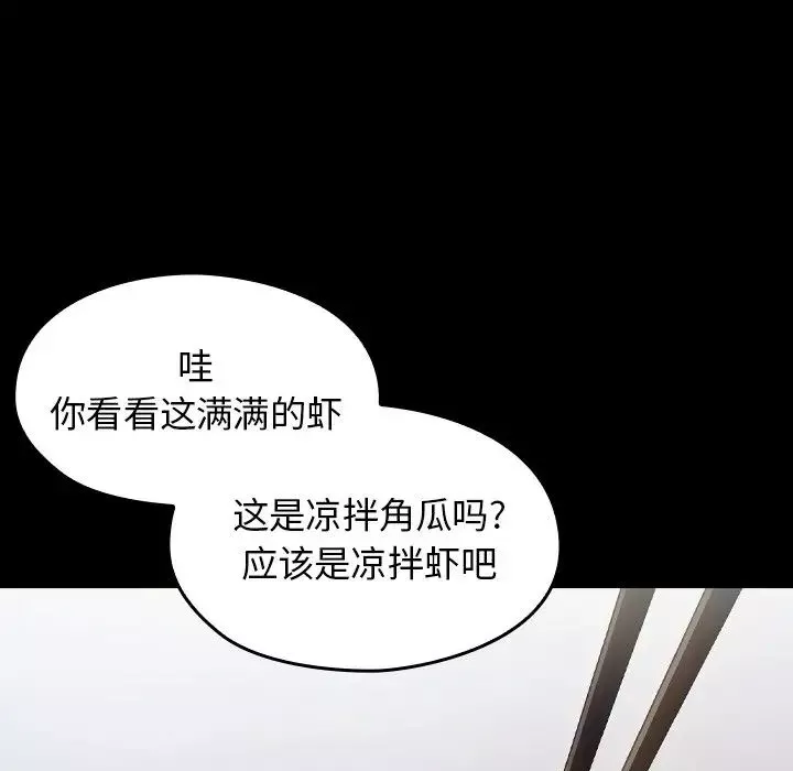 桃花第17話