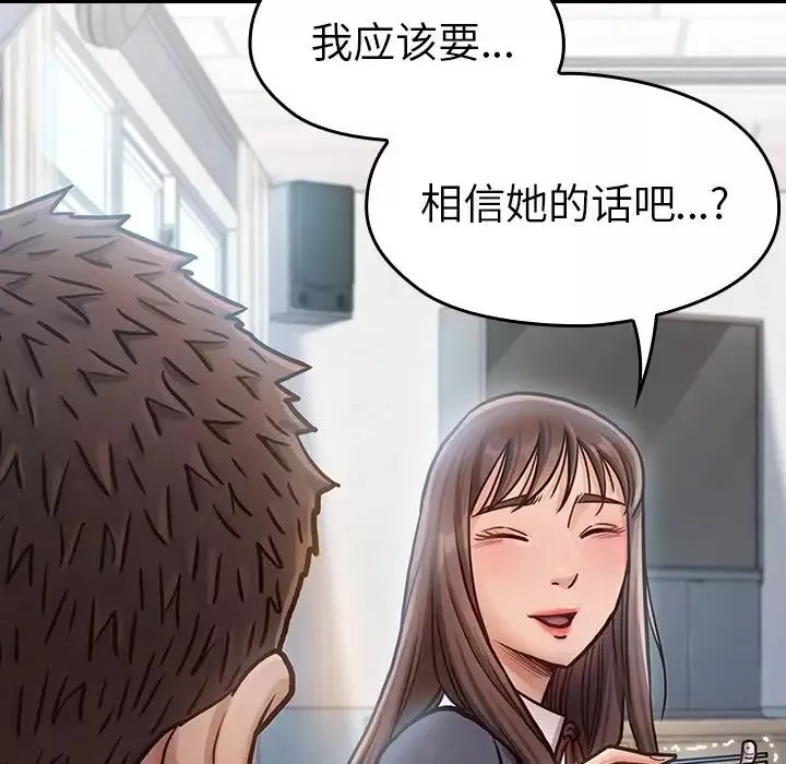桃花-第17话 - 图片 88