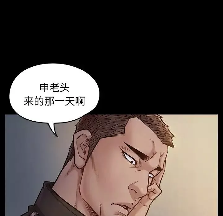 桃花-第17话 - 图片 100