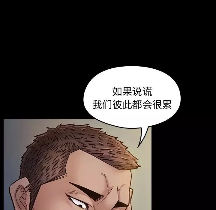 桃花-第17话 - 图片 109