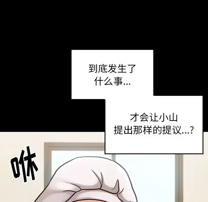 桃花-第17话 - 图片 124