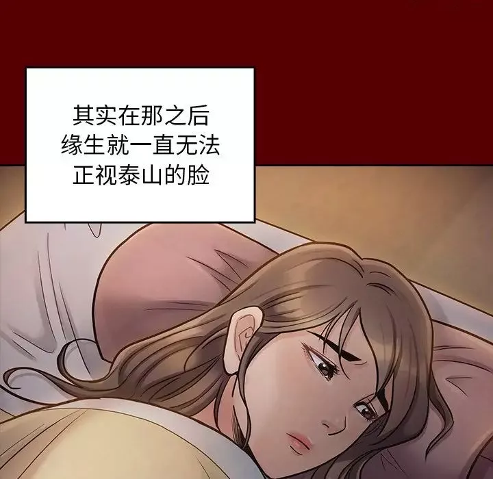 桃花-第17话 - 图片 134