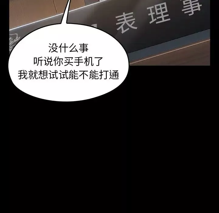 桃花第17話