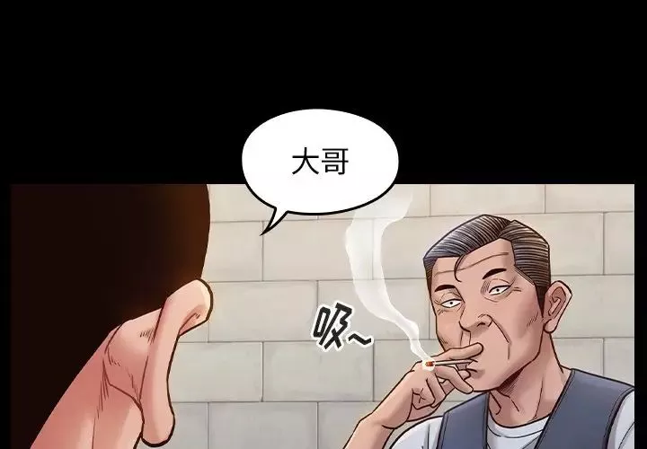 桃花-第18话 - 图片 4