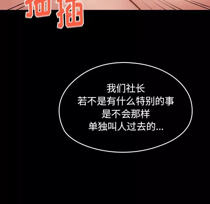 桃花-第18话 - 图片 12