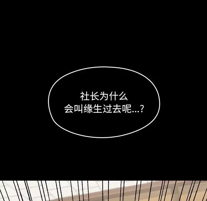 桃花-第18话 - 图片 19
