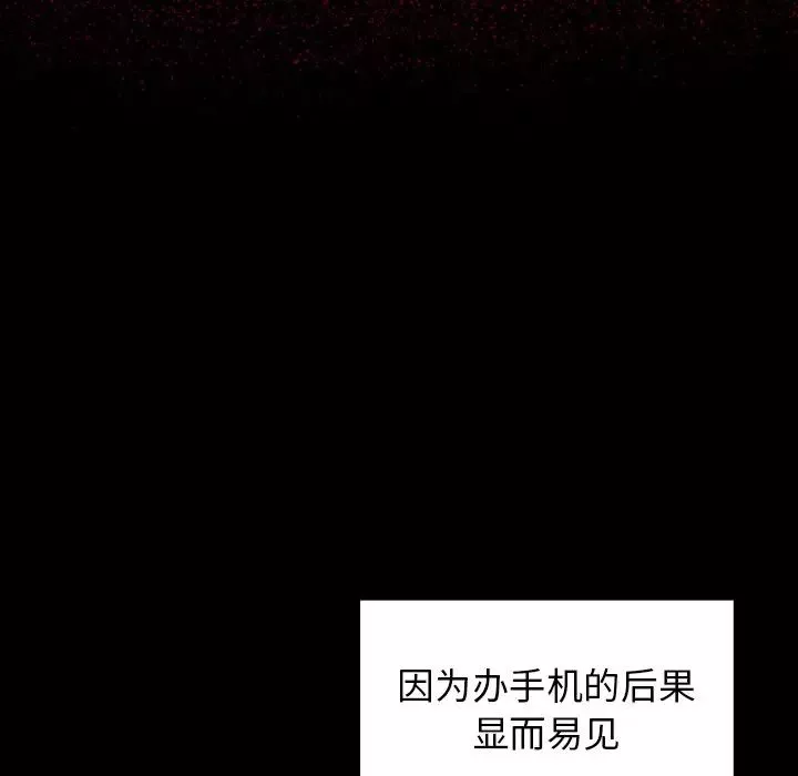 桃花第18話