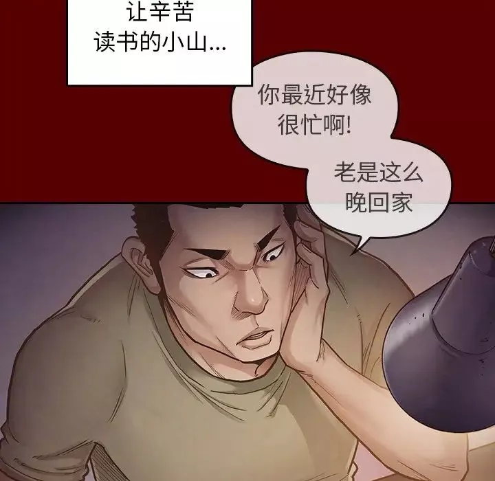 桃花-第18话 - 图片 95